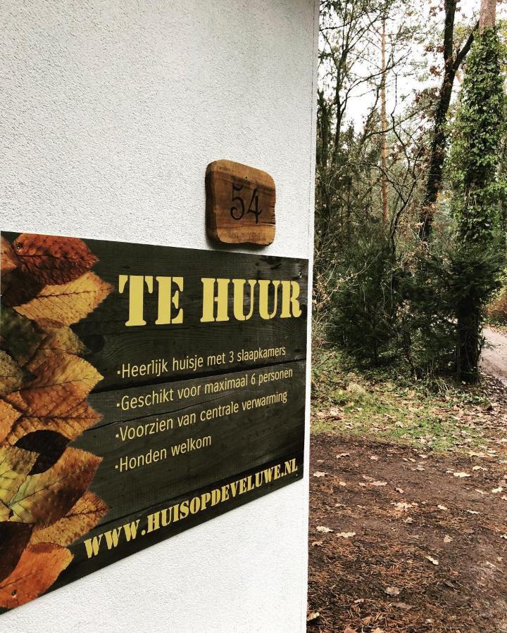 Www Huis Op De Veluwe Nl ヌンスペート エクステリア 写真